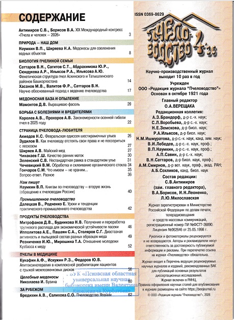pchelovodstvo 4 26 1