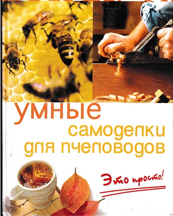 podelki