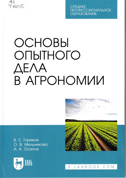 torikov 3