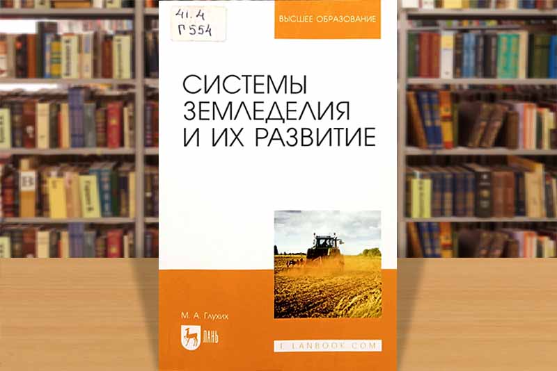 ukehih zemledelie