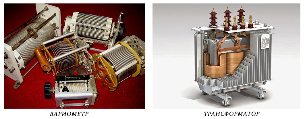 variometr transformator