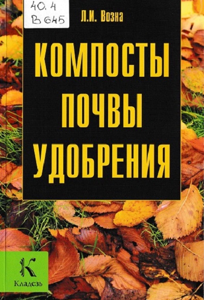 vozna