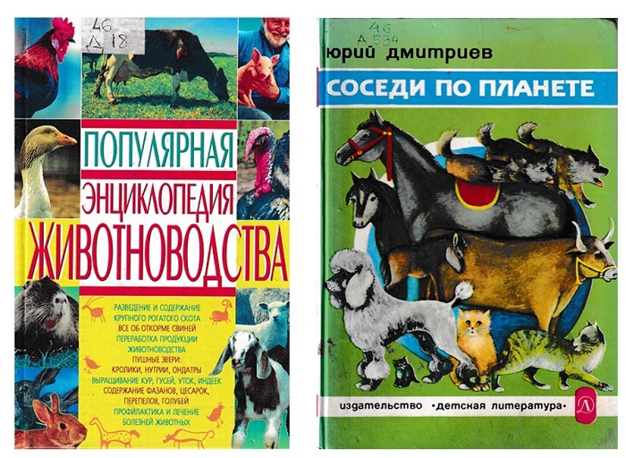 zhivotnovodstvo 1
