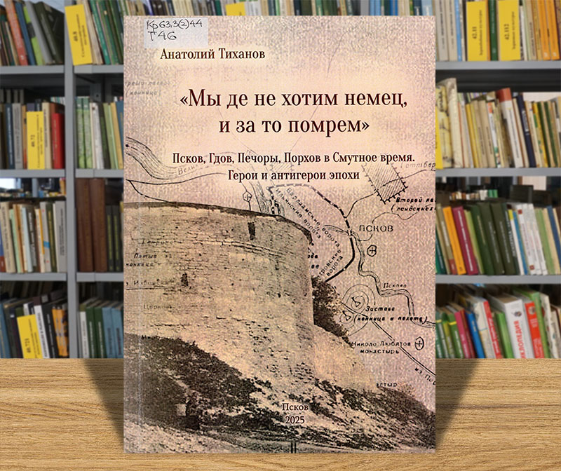 anatolytihanov020426