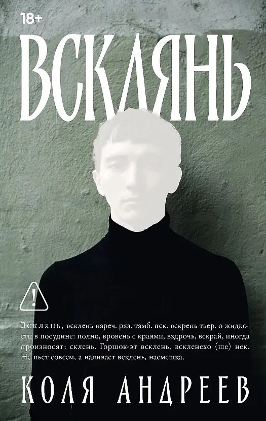 andreev110726 1