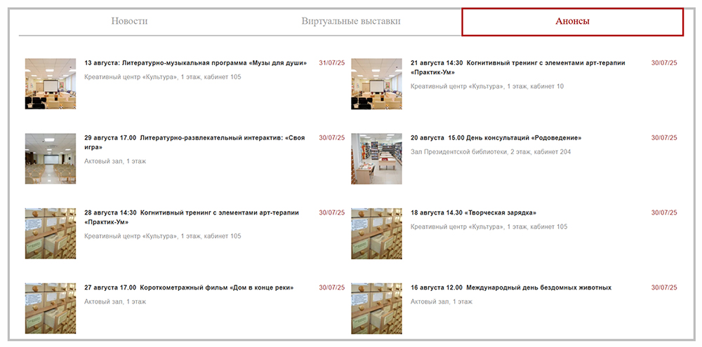 anonsu-31.07.25.jpg
