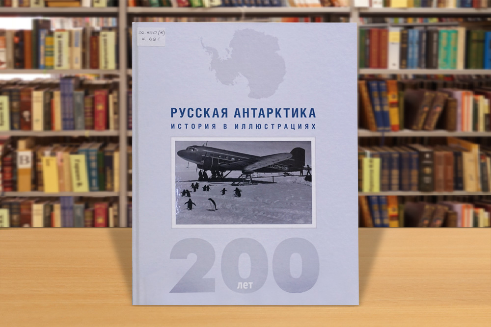 antarktida280125-4.jpg