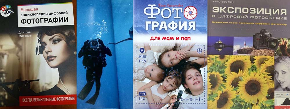 fotoknigi