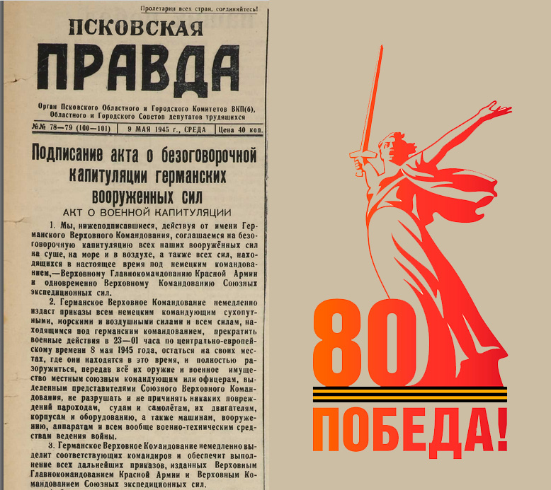 logo 80 let gazeta