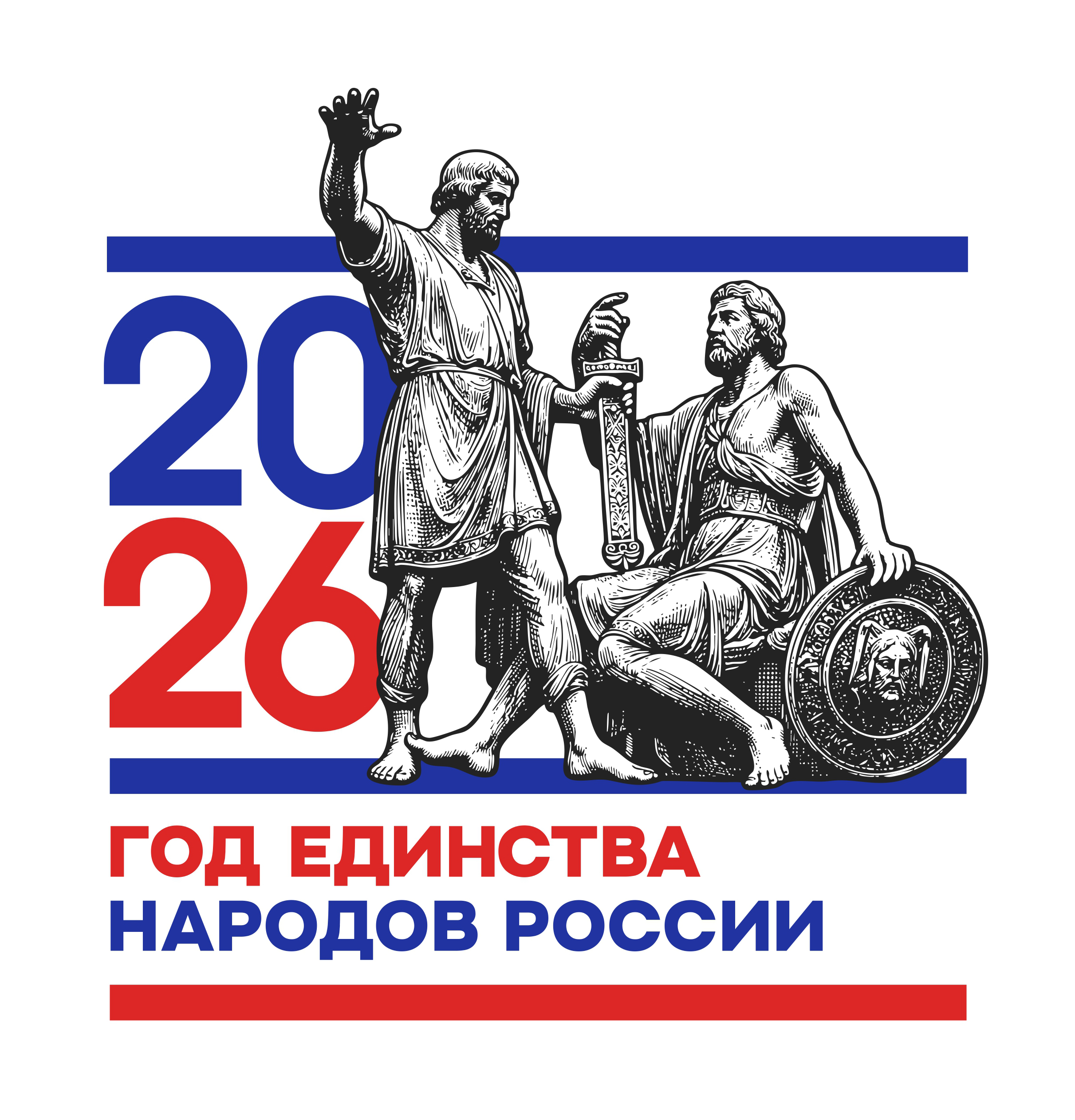 logotip goda edinstva narodov rossii