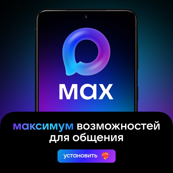 max logo