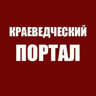 Псковский край