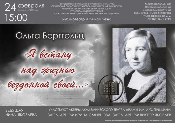 bergolts 1