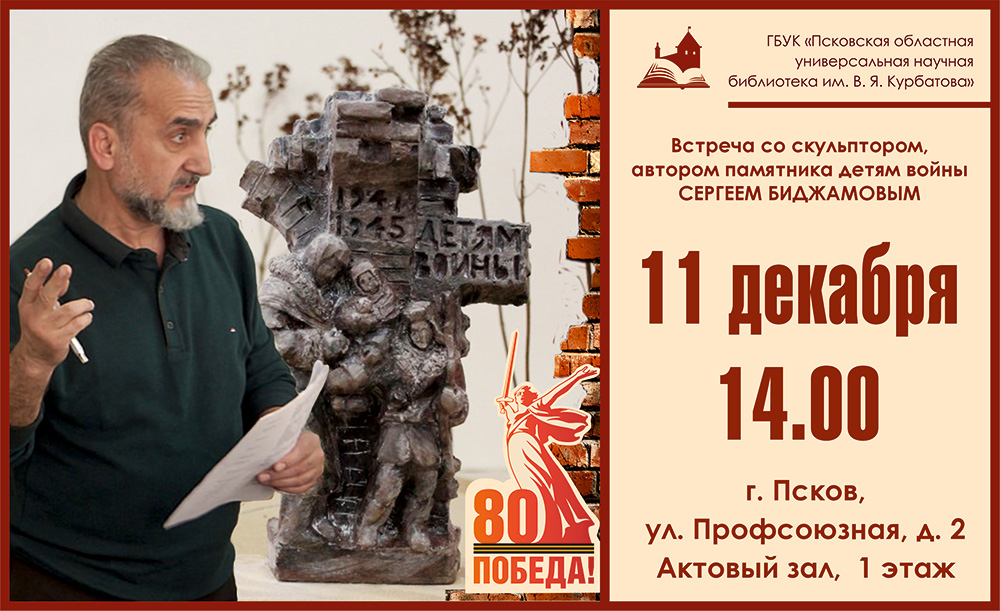bidzgamovs 1012