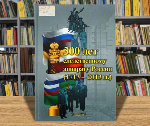 300 let