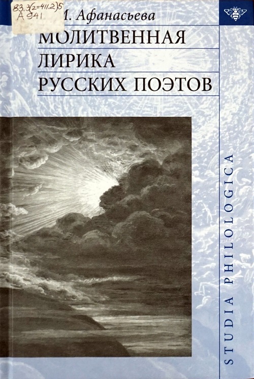 afanasieva