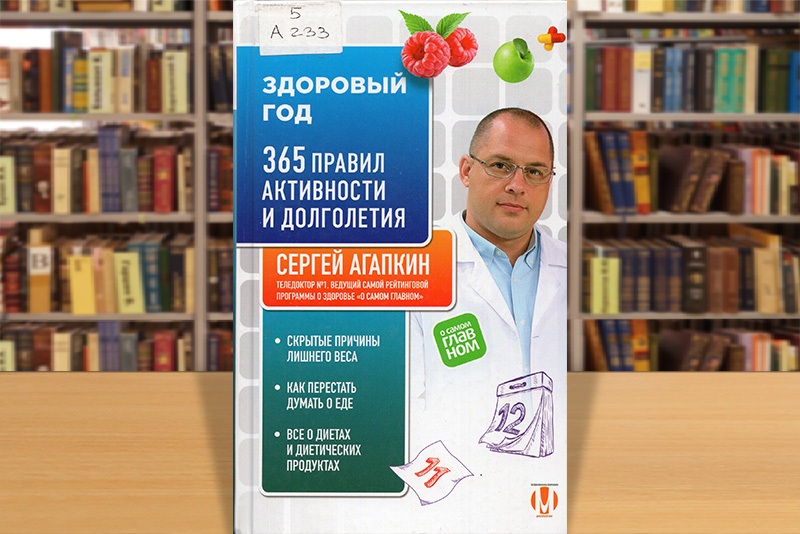agapkin