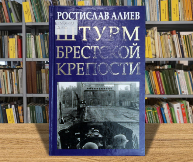 aliev