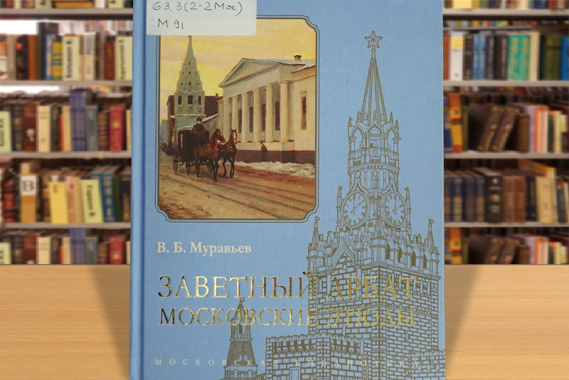 arbat