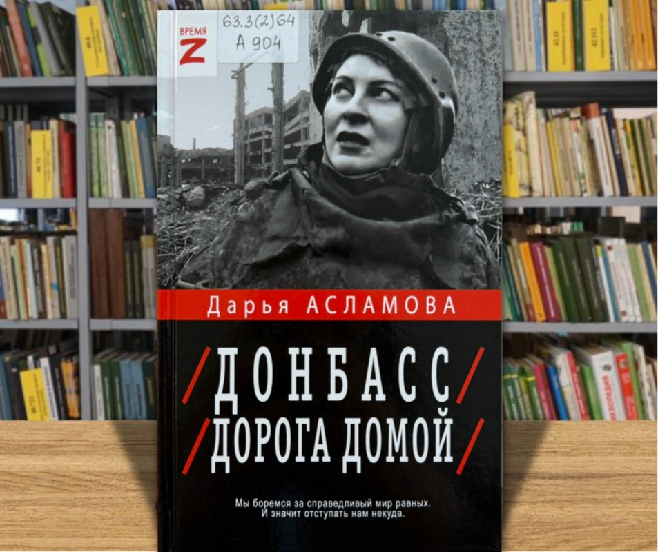 aslamova