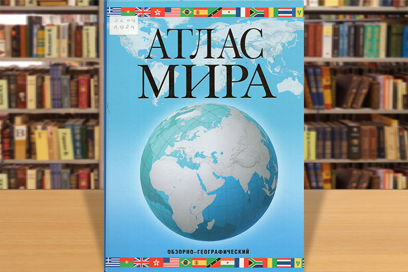 atlas