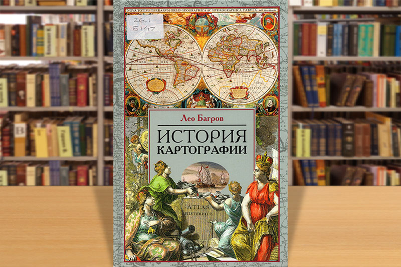 bagrov