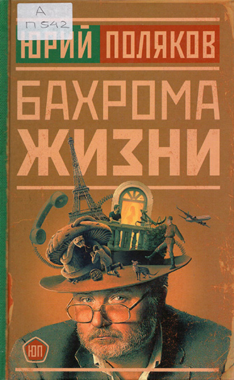 bahroma