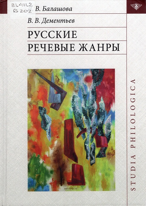 balashova