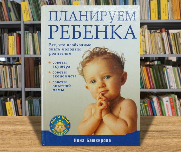 bashkirova