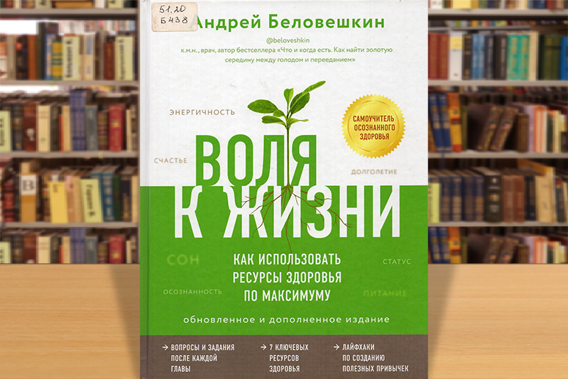 beloveshkin
