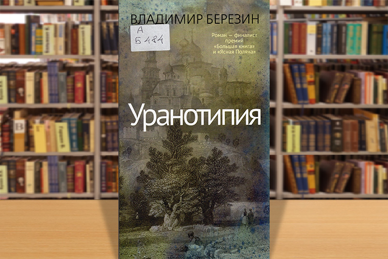 berezin