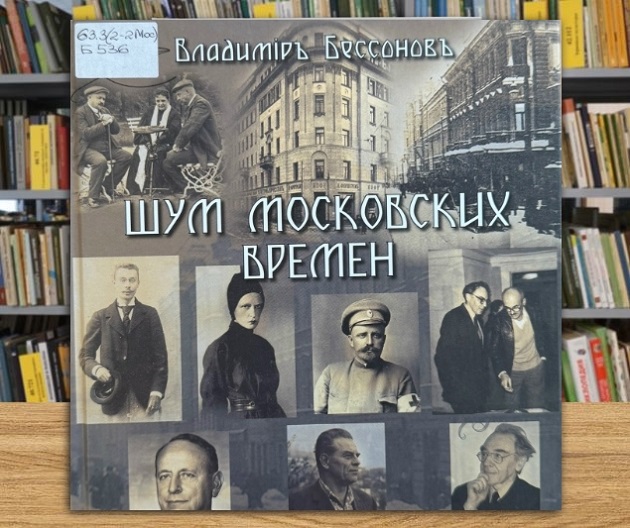 bessonov