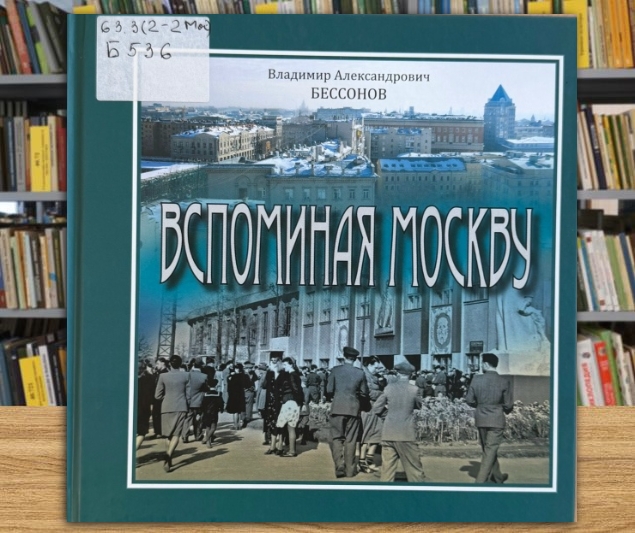 bessonov 1