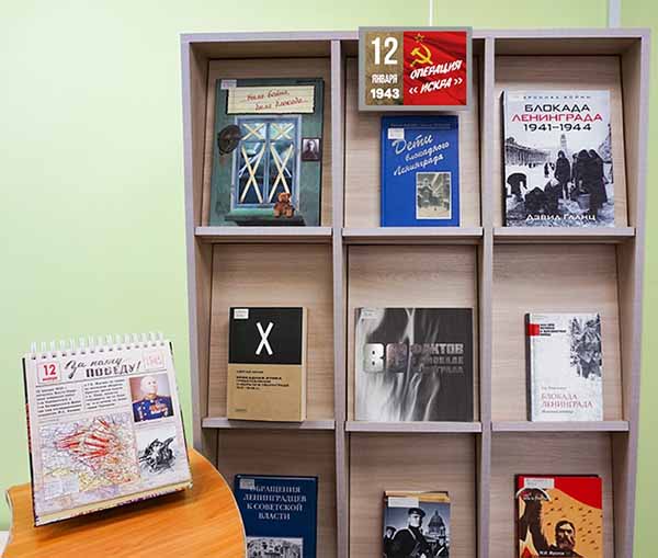 blokada leningrada vyst