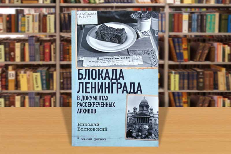 blokada leningrada