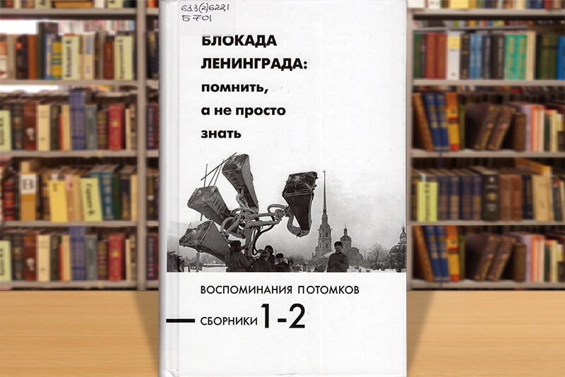blokada