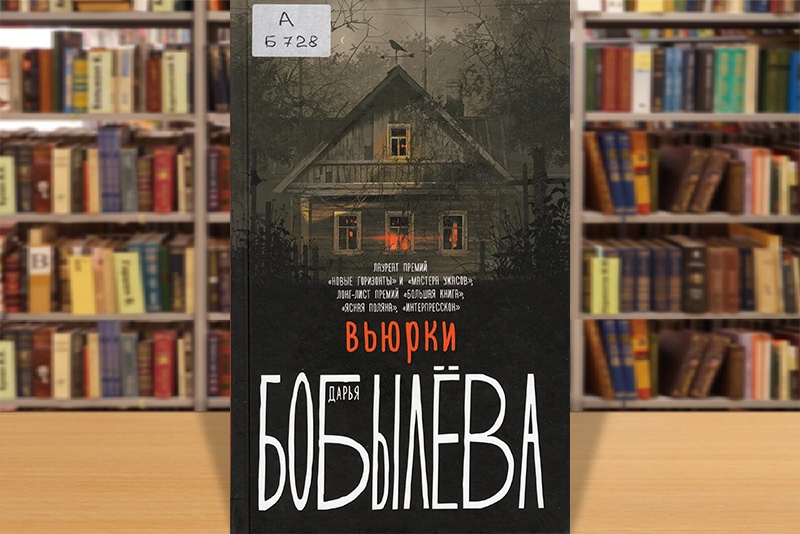 bobyleva