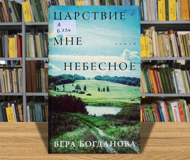 bogdanova