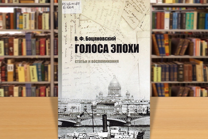 botcyanovskii