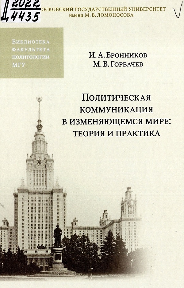 bronnikov