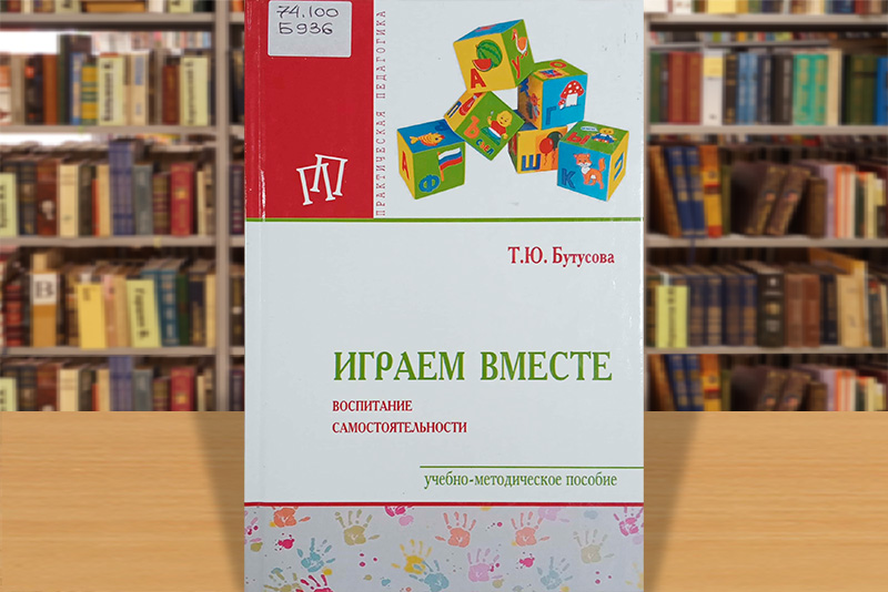 butusova