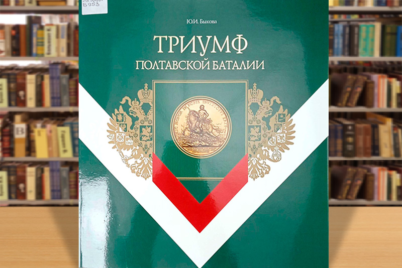 bykova