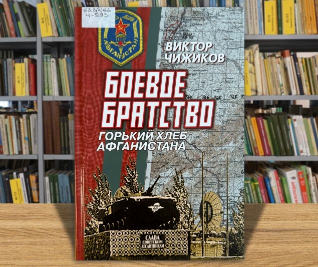 chizhikov