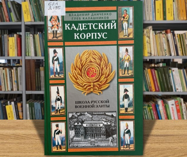 danchenko