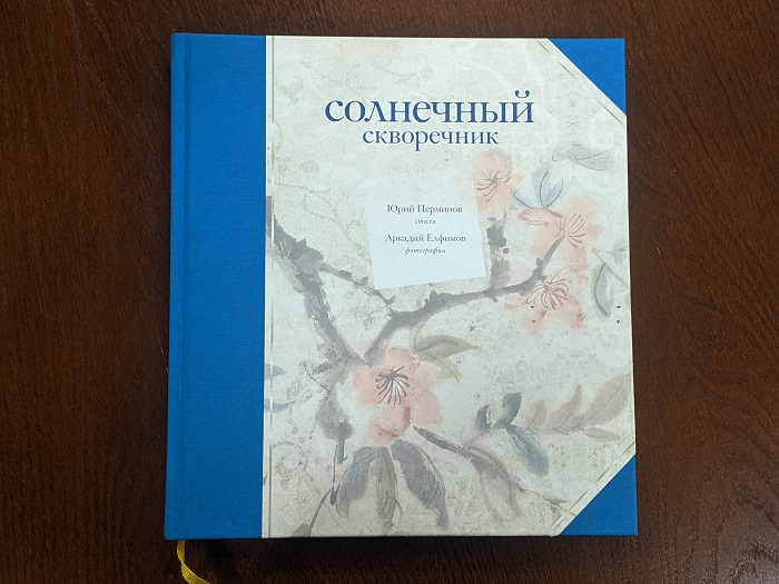 dar elfimov kurbatov skv 1