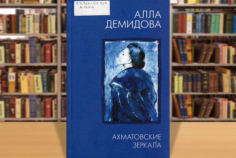 demidova