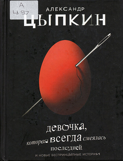 devochka