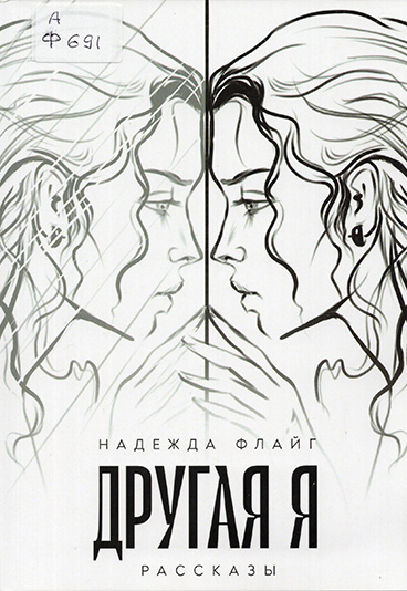 drugaya