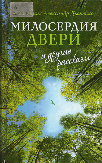 dyachenko