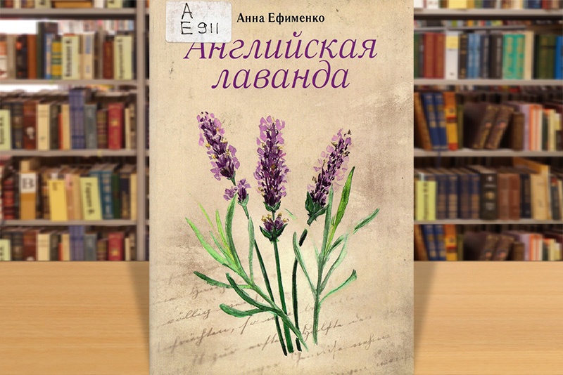 efimenko